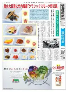 日本食糧新聞 Japan Food Newspaper – 25 6月 2021