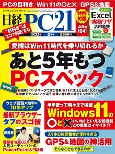 日経PC21 – 3月 2022