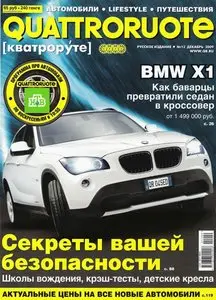 Quattroruote №12 (декабрь 2009)
