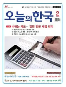 오늘의 한국 – 30 1월 2023 (#None)