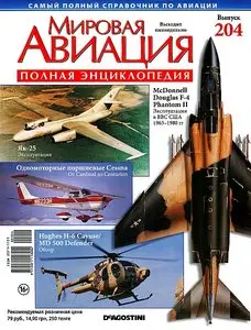 World Aviation / Мировая авиация 204 (январь 2013)