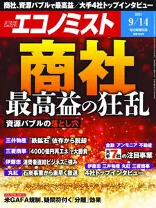 Weekly Economist 週刊エコノミスト – 06 9月 2021