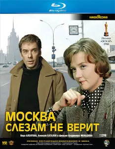 Moscow Does Not Believe in Tears / Moskva slezam ne verit / Москва слезам не верит (1979)