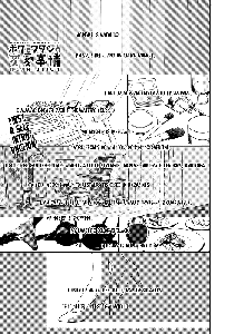 Boku to Watashi no Henai Jijou 1-2