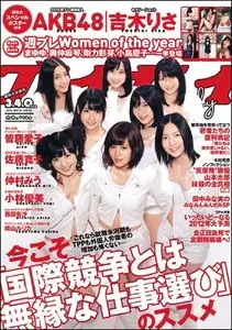 Weekly Playboy - 9 January 2012 (N° 1-2)