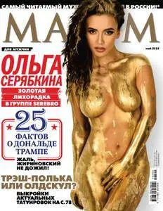 Maxim Russia - Май 2016