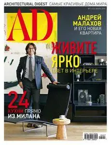AD Architectural Digest Russia - Июль 2018