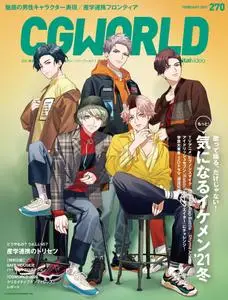 CGWORLD – 1月 2021