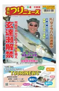 週刊つりニュース 中部版 Weekly Fishing News (Chubu version) – 06 6月 2021
