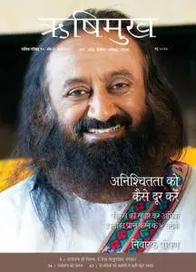 Rishimukh Hindi - मई 2017