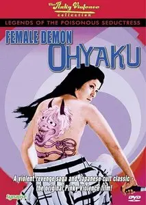 Yôen dokufuden hannya no ohyaku / Female Demon Ohyaku (1968)