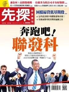 Wealth Invest Weekly 先探投資週刊 - 12 十二月 2019