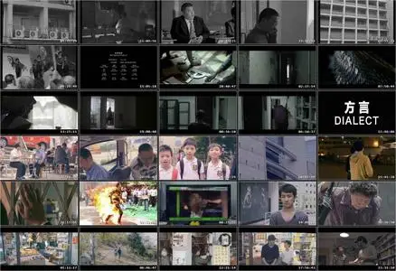 Ten Years (2015)