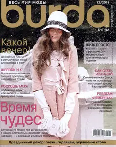Burda № 12 (декабрь 2011) + выкройки