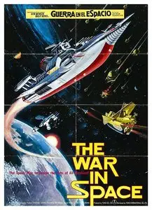 The War in Space / Wakusei daisenso (1977)