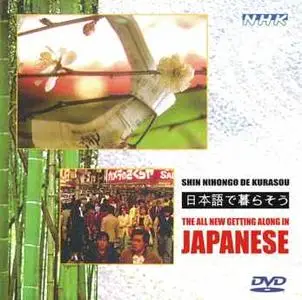 TV Course Japanese - All new getting along in Japanese 