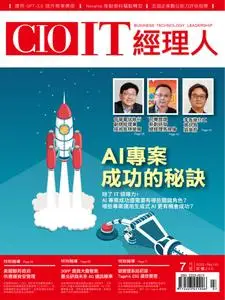 CIO IT 經理人雜誌 - 07 七月 2023