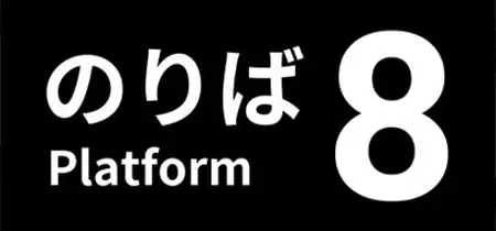 Platform 8 (2026) Update v1.0.5