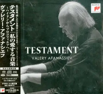 Valery Afanassiev - Testament (2019) [Japanese Box Set] SACD ISO + DSD64 + Hi-Res FLAC