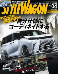 Style Wagon スタイルワゴン - April 2025