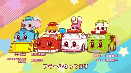 Go! Go! Vehicle Zoo Vehicle Star-hen 05