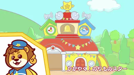 Go! Go! Vehicle Zoo Vehicle Star-hen 05