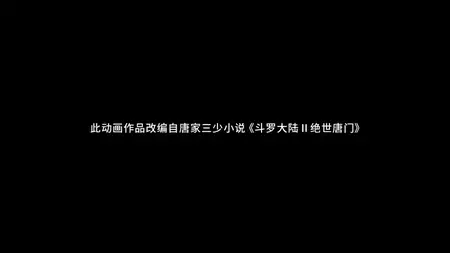 Douluo Dalu 2 - 069 (2160p HQ mkv