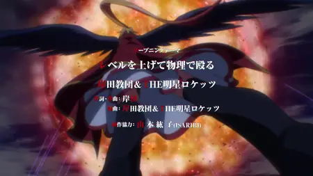 A Wild Last Boss Appeared S01E02 We Came To Svel