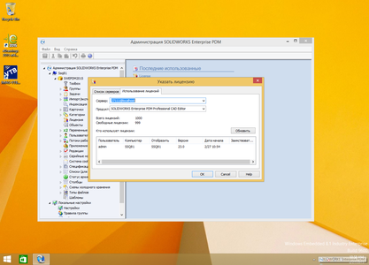 SolidWorks Enterprise PDM 2015 SP2.0