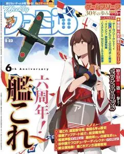 週刊ファミ通 Weekly Famitsu – 08 5月 2019