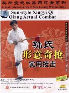Sun-style Xingyi Qi Qiang Actual Combat