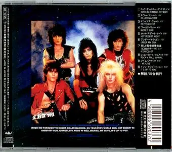 Icon - Icon (1984) [1993, Japan]