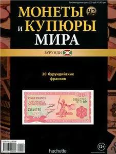 Монеты и Купюры мира №-92