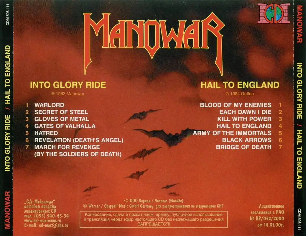 Manowar warlord. Manowar into Glory Ride 1983. Manowar обложка into Glory Ride. Manowar 1984 Hail to England. Manowar - 1983 - into Glory Ride (LP USA 1st Press).