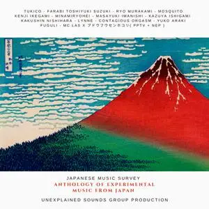 VA - Anthology Of Experimental Music From Japan (2022)
