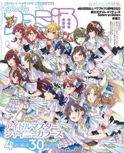 週刊ファミ通 Weekly Famitsu – 2022 4月 20