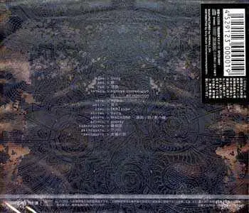 Dir en Grey - Macabre (2000) - Re Upload