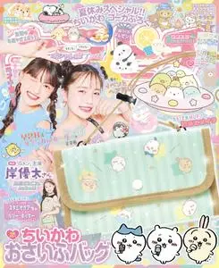 Kirapichi キラピチ – 2023 7月 13