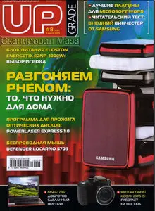 Upgrade №8 (2 марта) 2009