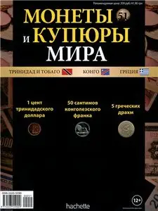 Монеты и Купюры мира №-56