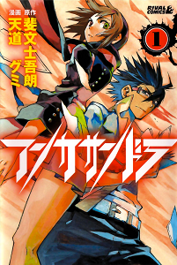Ann Cassandra - Tome 1