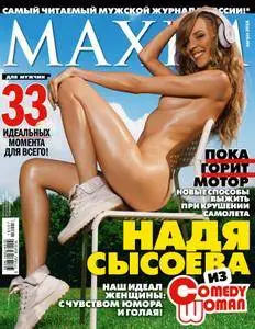Maxim Russia - Август 2016