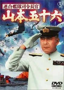 Rengô kantai shirei chôkan: Yamamoto Isoroku / Admiral Yamamoto (1968)