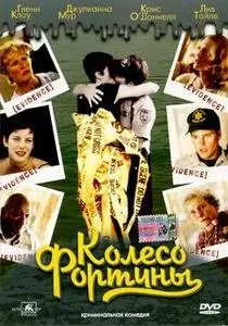 Колесо фортуны / Cookie's Fortune (1999)