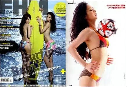 FHM Magazine - August 2009(Taiwan)