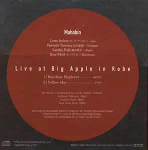 Mahobin (Satoko Fujii, Lotte Anker, Tamura Natsuki, Ikue Mori) - Live at Big Apple in Kobe (2018) {Libra Records 204-050}