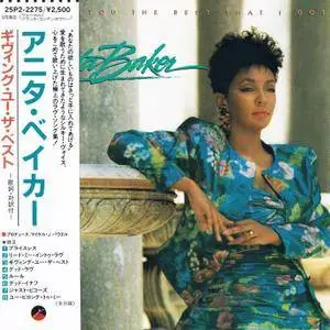 Anita Baker - Giving You The Best That I Got (1988) [Japan, 1st Press]