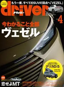 driver – 2月 2021