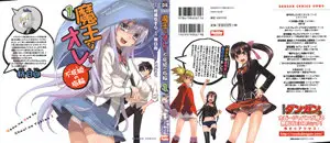 Maou na Ore to Fushihime no Yubiwa (2012) 1 Issues