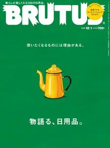 BRUTUS magazine – 15 11月 2020